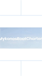 Mobile Screenshot of mykonosboatcharter.com